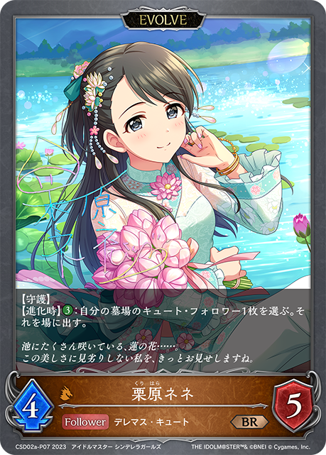 デッキコード「5V67T」のデッキ | DECK LOG（デッキログ）