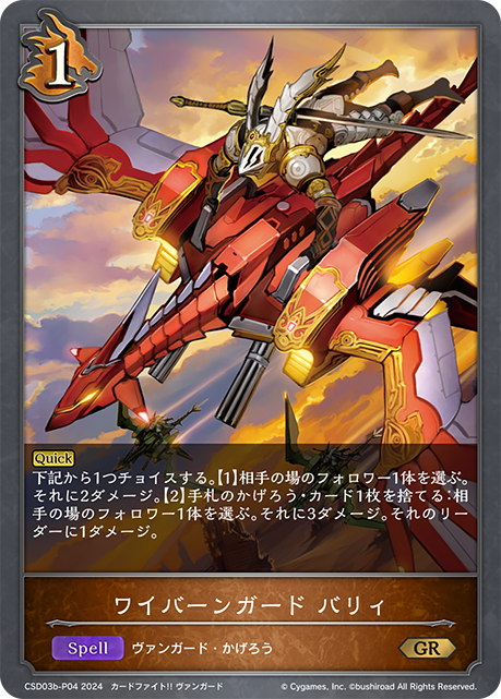 かげろう デッキ デッキコード「ABZX」のデッキ | DECK LOG（デッキログ）