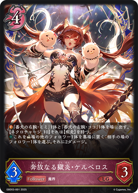 カードリスト | Shadowverse EVOLVE（シャドウバース エボルヴ