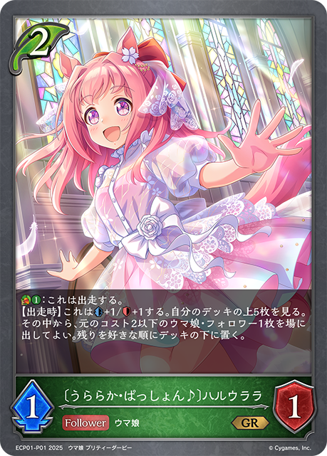 デッキコード「1LY80」のデッキ | DECK LOG（デッキログ）