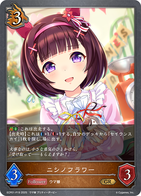 ニシノフラワー ECP01-P19