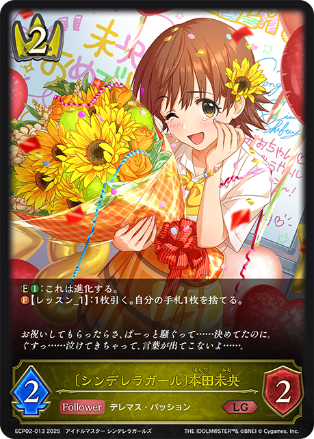 〔シンデレラガール〕本田未央