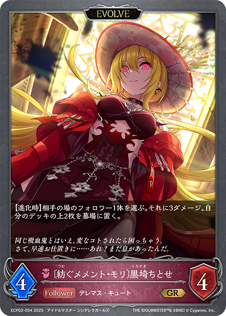〔紡ぐメメント・モリ〕黒埼ちとせ
