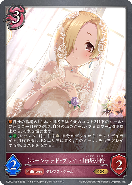デッキコード「3XV91」のデッキ | DECK LOG（デッキログ）