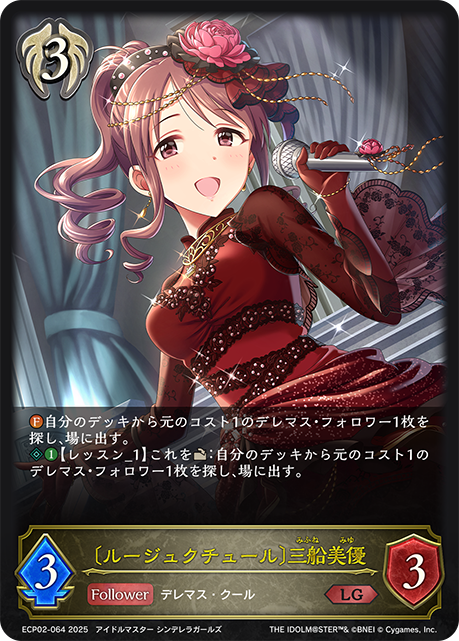 〔ルージュクチュール〕三船美優