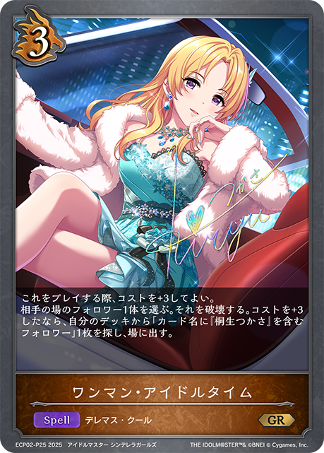 ワンマン・アイドルタイム