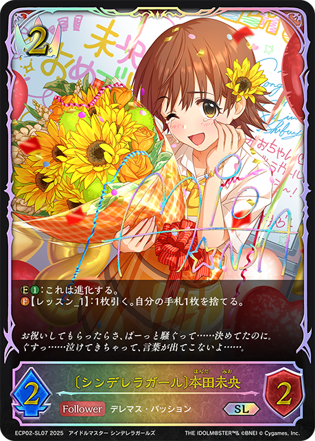 〔シンデレラガール〕本田未央