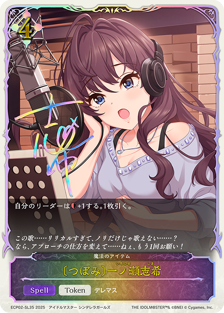 〔つぼみ〕一ノ瀬志希