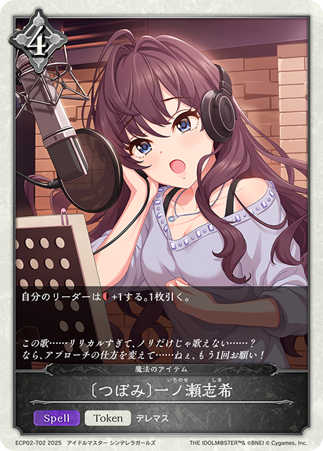 〔つぼみ〕一ノ瀬志希
