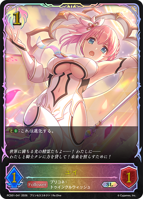 カードリスト | Shadowverse EVOLVE（シャドウバース エボルヴ）公式サイト