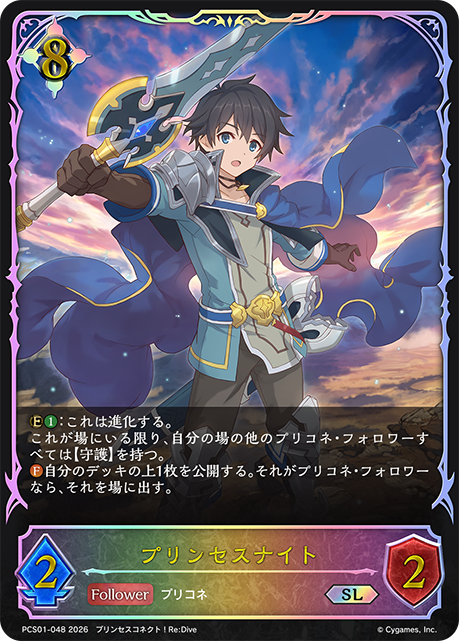 カードリスト | Shadowverse EVOLVE（シャドウバース エボルヴ）公式サイト