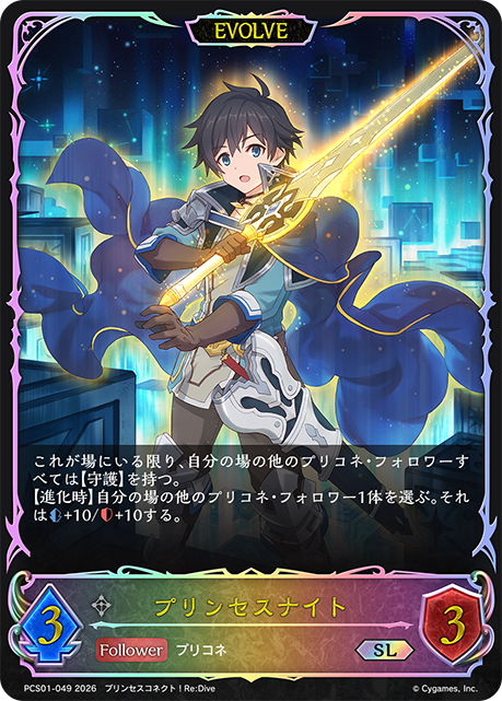 カードリスト | Shadowverse EVOLVE（シャドウバース エボルヴ）公式サイト