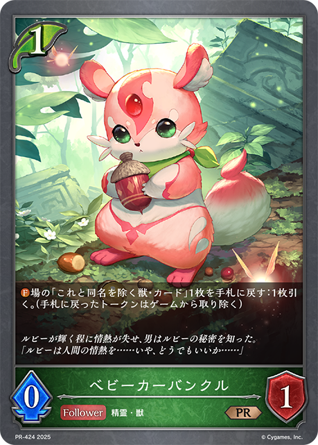ベビーカーバンクル PR-424