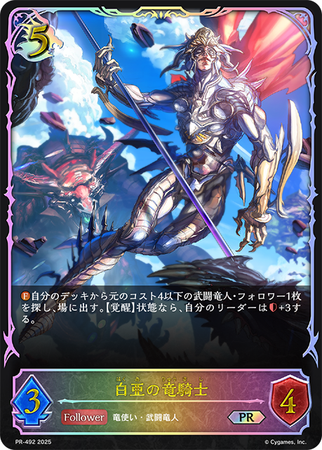 デッキコード「1WRWC」のデッキ | DECK LOG（デッキログ）