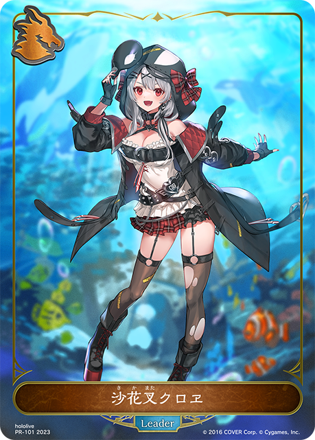 沙花叉クロヱ