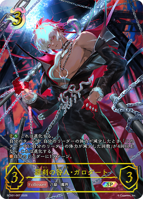 シャドウバース エボルヴ 蝙蝠ナイトメア　UR SL PR あり カードリスト | Shadowverse EVOLVE（シャドウバース エボルヴ）公式サイト