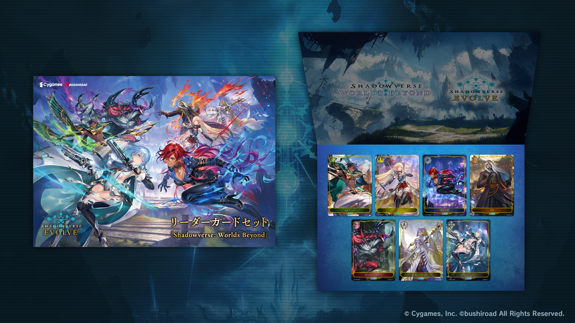 カードリスト | Shadowverse EVOLVE（シャドウバース エボルヴ