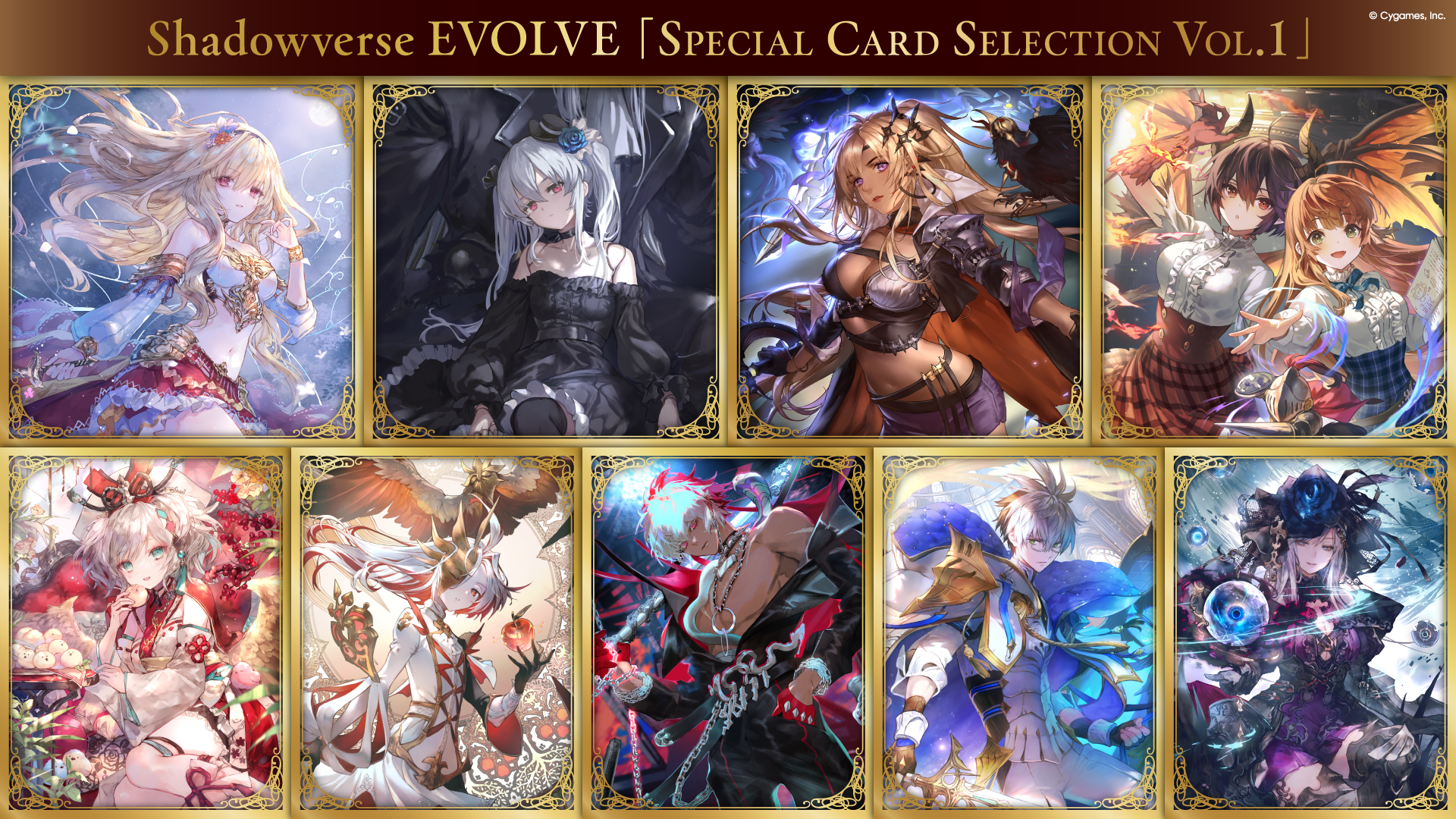 カードリスト | Shadowverse EVOLVE（シャドウバース エボルヴ）公式サイト