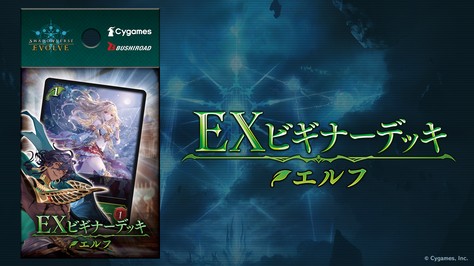 カードリスト | Shadowverse EVOLVE（シャドウバース エボルヴ
