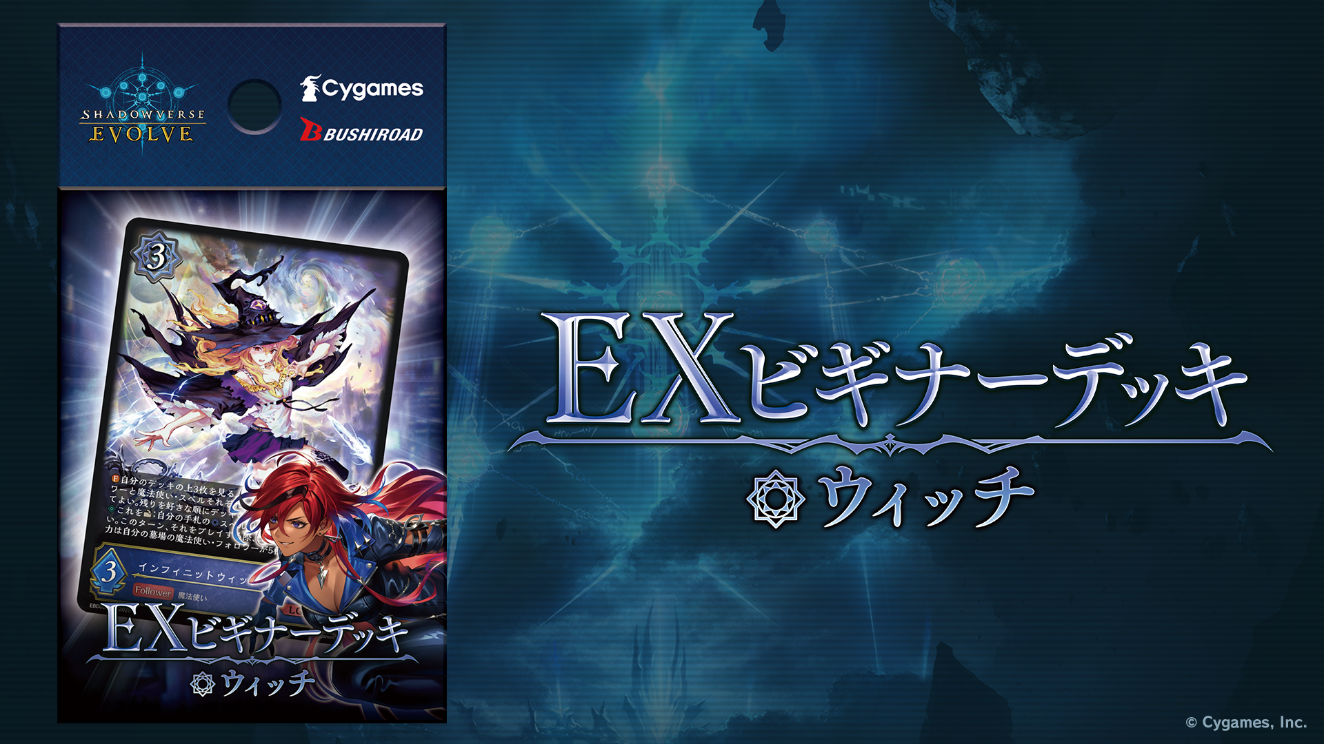 カードリスト | Shadowverse EVOLVE（シャドウバース エボルヴ