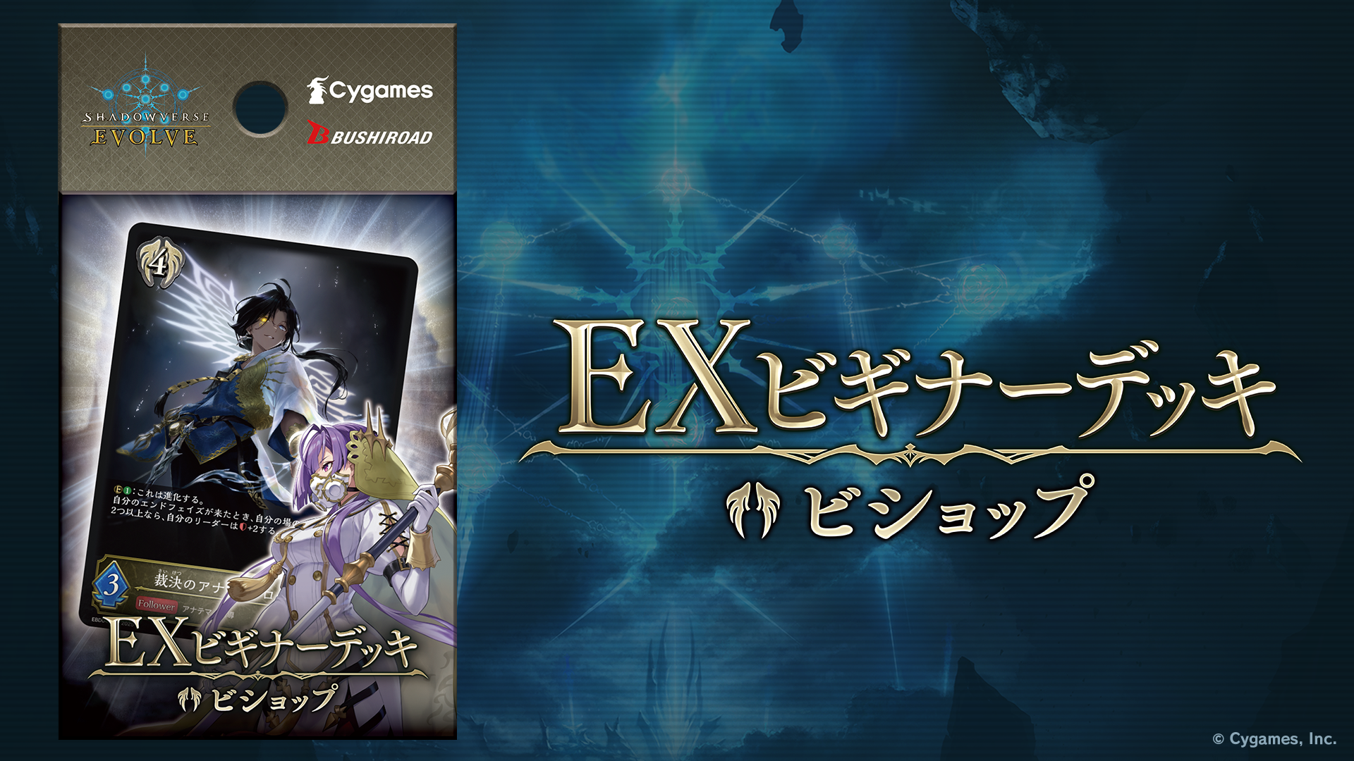 シャドウバース エボルヴ リーダーカードセット リーダーカードセット 「Shadowverse: Worlds Beyond」 - メル