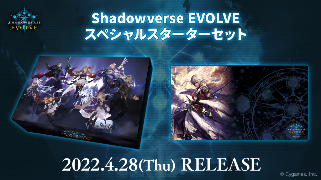 割引コーシャドウバース Shadowverse EVOLVE スペシャルスターターセット その他