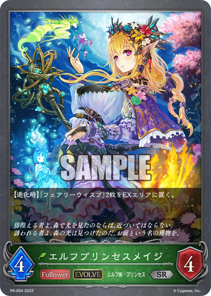 EVENT | Shadowverse EVOLVE（シャドウバース エボルヴ）公式サイト