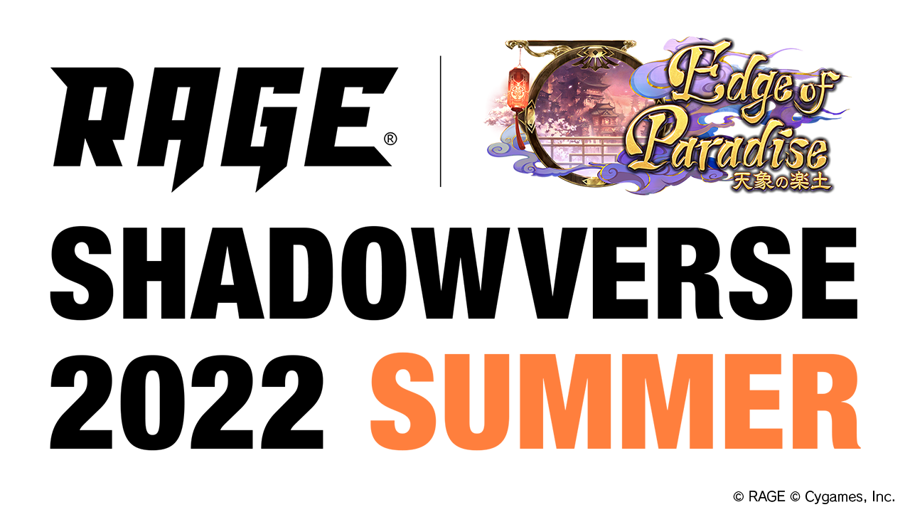 RAGE Shadowverse 2022 Summer』出展のお知らせ | Shadowverse