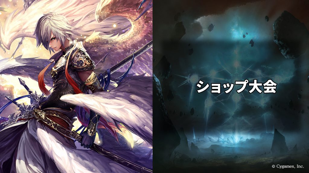 EVENT | Shadowverse EVOLVE（シャドウバース エボルヴ）公式サイト