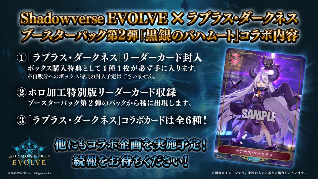 ブースターパック第2弾「黒銀のバハムート」 | PRODUCTS | Shadowverse 