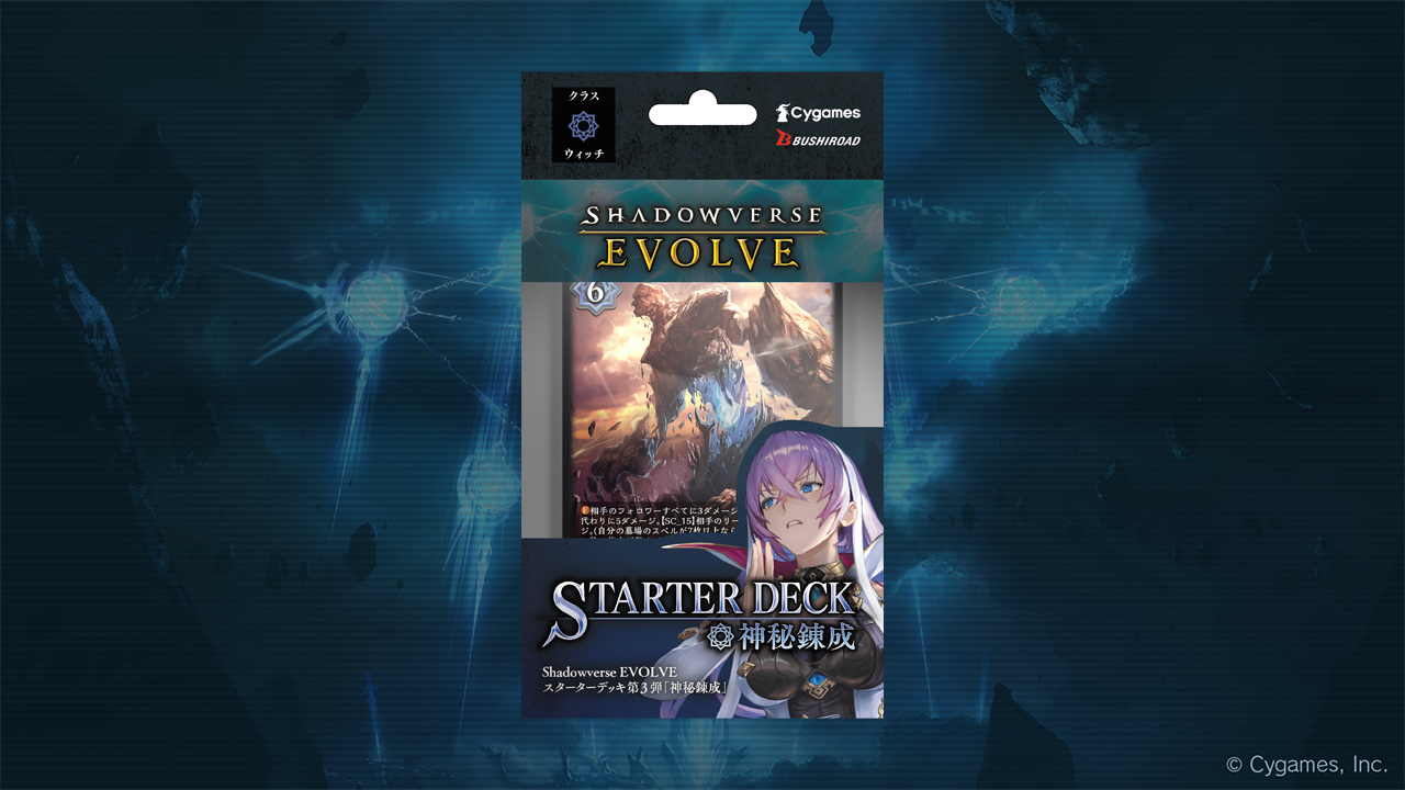 カードリスト | Shadowverse EVOLVE（シャドウバース エボルヴ）公式サイト