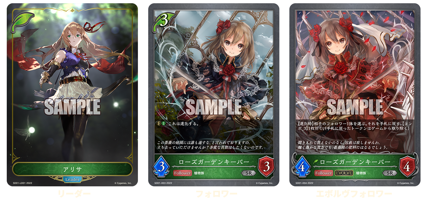 For Beginners Shadowverse Evolve シャドウバース エボルヴ 公式サイト