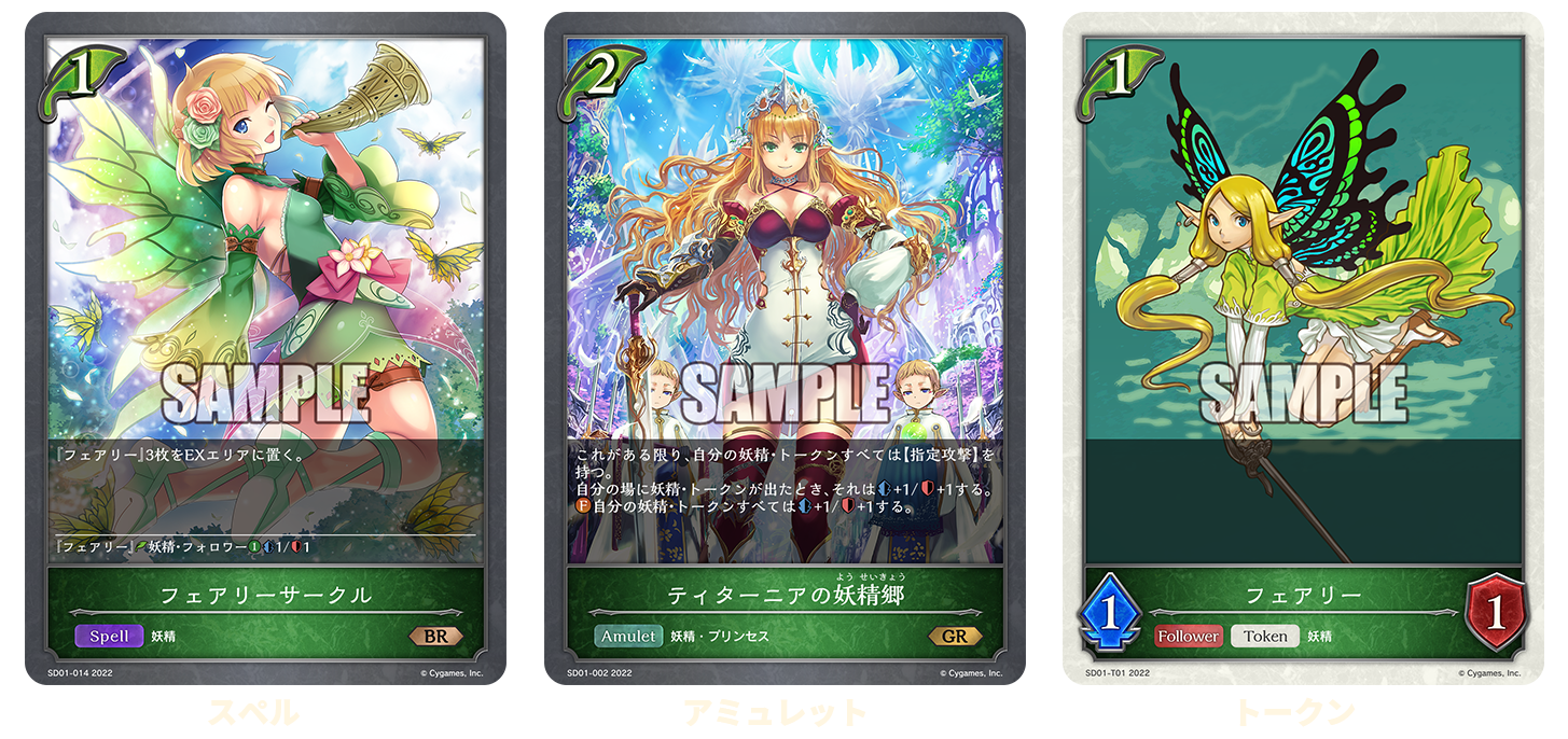 For Beginners Shadowverse Evolve シャドウバース エボルヴ 公式サイト