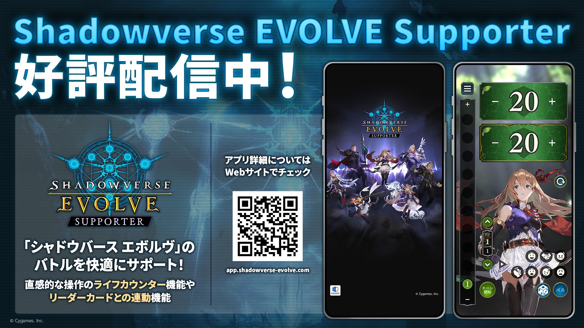 For Beginners Shadowverse Evolve シャドウバース エボルヴ 公式サイト