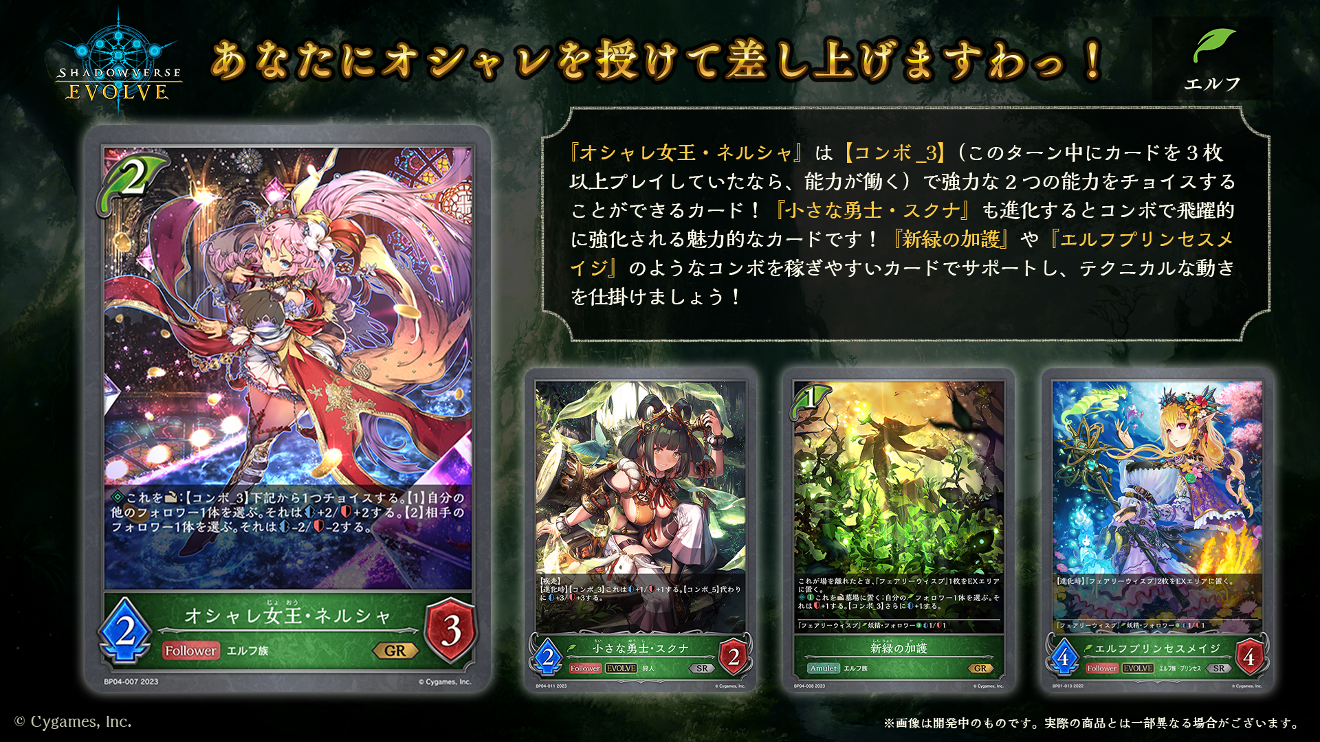 ブースターパック第4弾「天星神話」公開カードまとめ