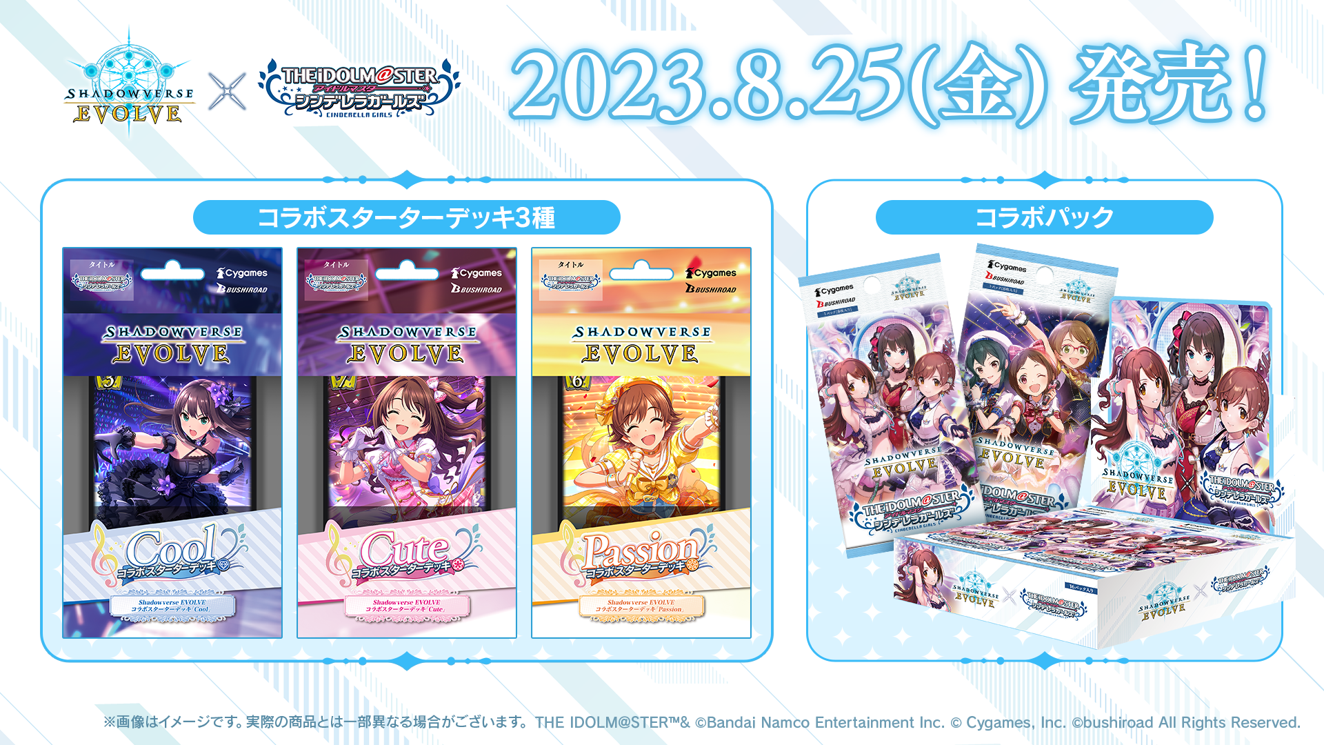 Shadowverse EVOLVE LG以下3コン シンデレラガールズ 押し付けがましく