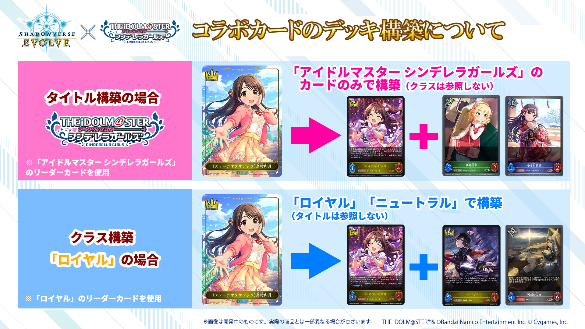 超激得特価シャドウバースエボルヴ アイドルマスター シンデレラガールズ LG以下 3コン シャドウバース エボルヴ