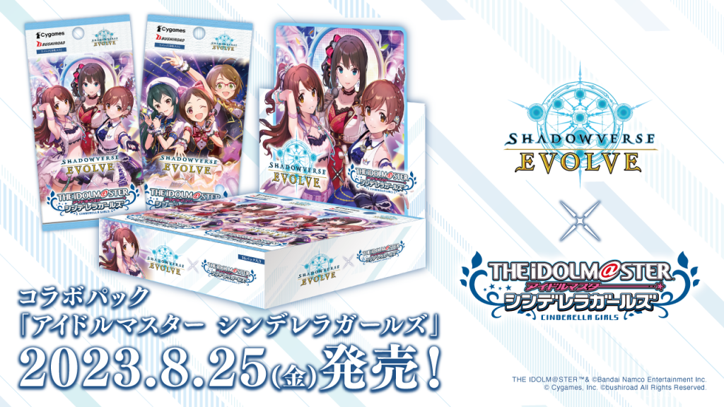 シャドウバースエボルヴ コラボ アイマス シンデレラガールズ 4BOXセットボックスパックシングルパック