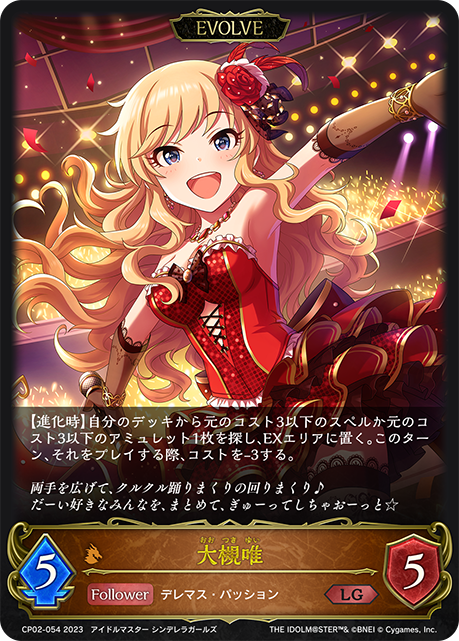 コラボパック「アイドルマスター シンデレラガールズ」公開カードまとめ | Shadowverse EVOLVE（シャドウバース エボルヴ）公式サイト