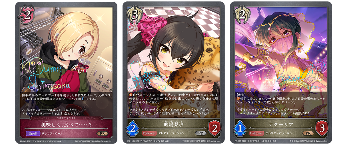 アイドルマスター シンデレラガールズ」限定構築大会 | Shadowverse