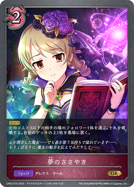 コラボパック「アイドルマスター シンデレラガールズ」公開