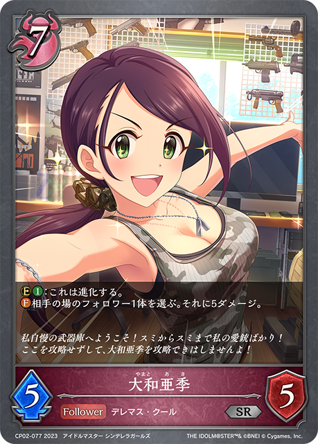 コラボパック「アイドルマスター シンデレラガールズ」公開カード