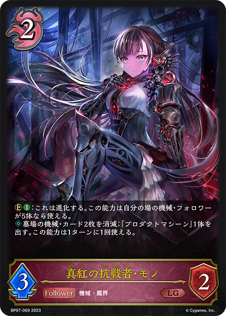 ブースターパック第7弾「森羅鋼鉄」公開カードまとめ | Shadowverse