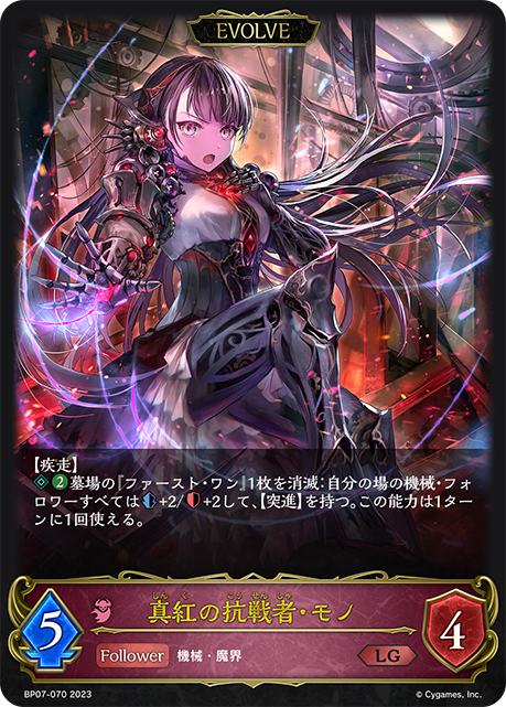 ブースターパック第7弾「森羅鋼鉄」公開カードまとめ | Shadowverse 