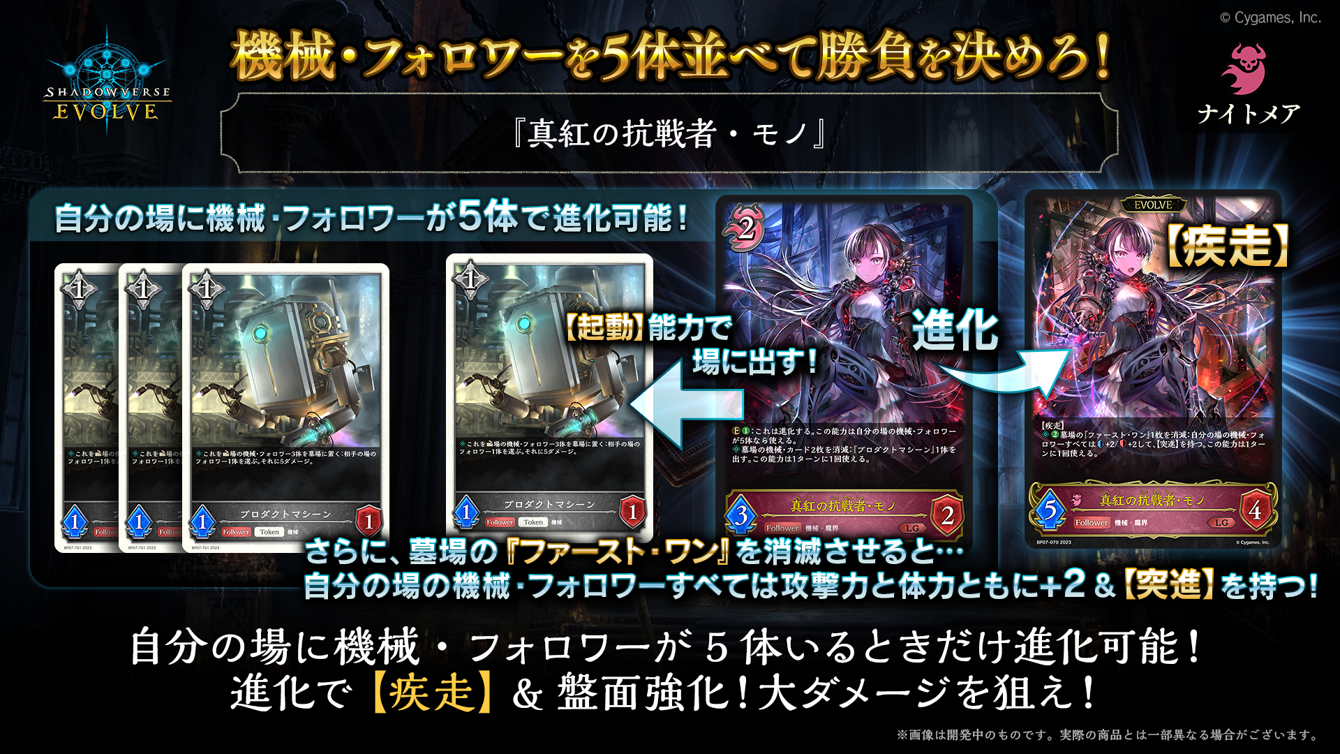 ブースターパック第7弾「森羅鋼鉄」公開カードまとめ | Shadowverse