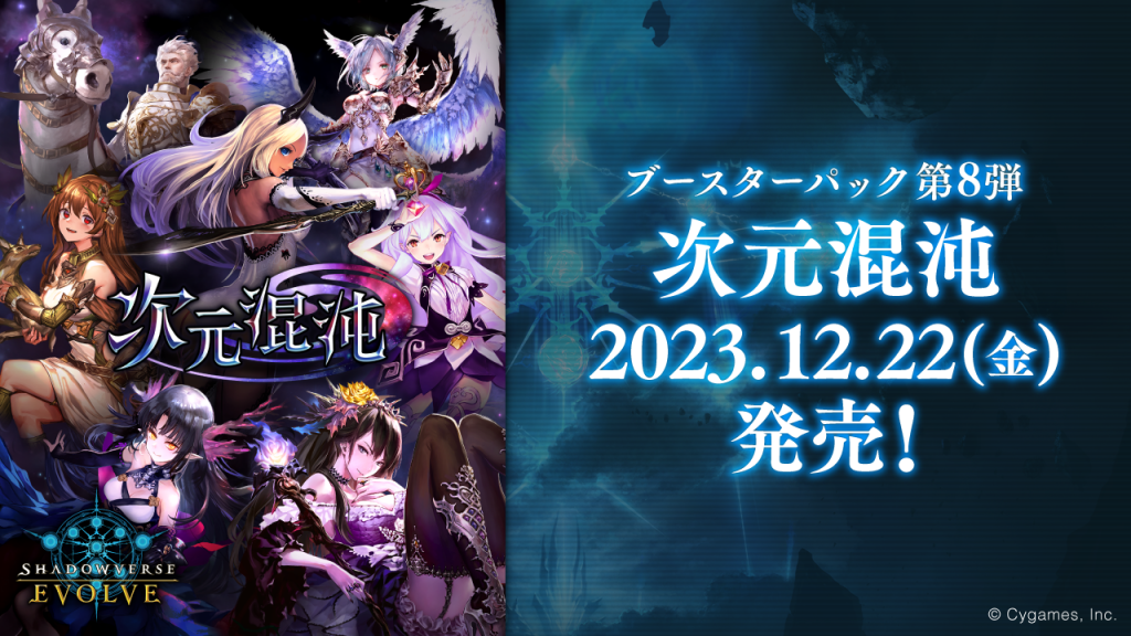 シャドウバース　エボルヴ　次元の混沌　未開封box 3箱