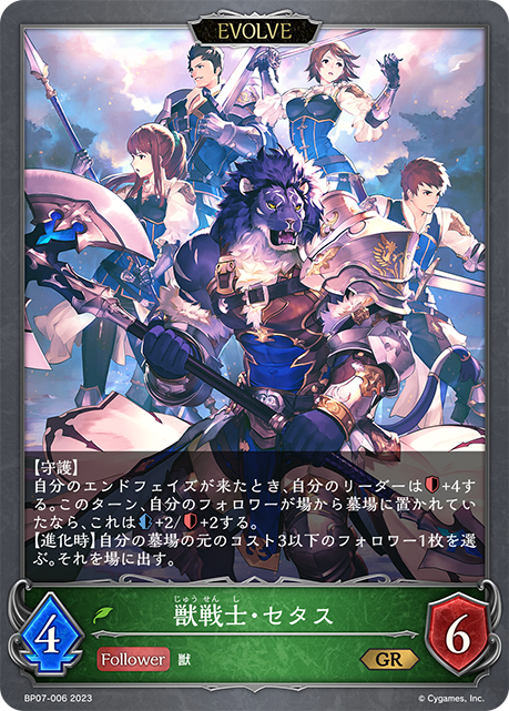 ラピッドファイア【SR・プレミアム】{BP11-P12} - カード