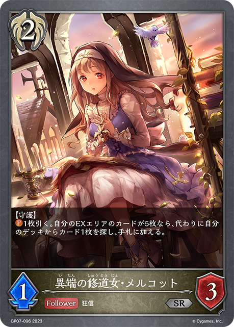 ブースターパック第7弾「森羅鋼鉄」公開カードまとめ