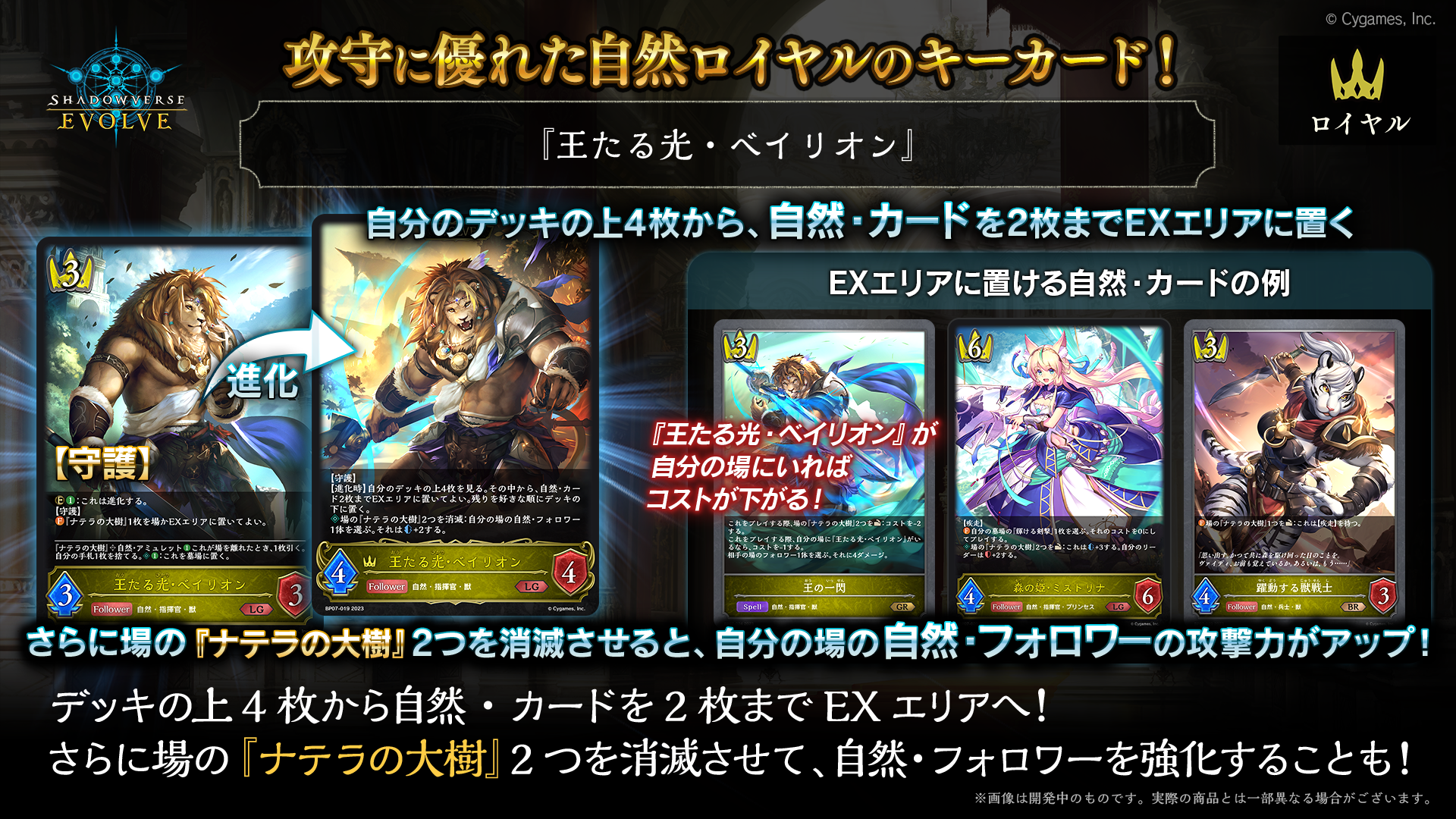 ブースターパック第7弾「森羅鋼鉄」公開カードまとめ