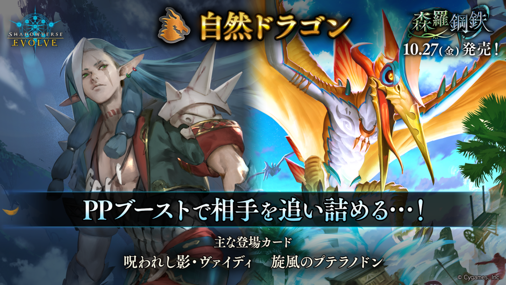 ブースターパック第7弾「森羅鋼鉄」 デッキ・シナジー紹介